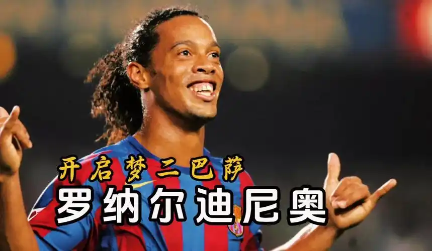 这种对欧冠