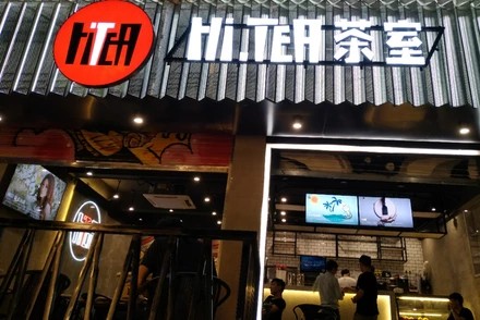 竞技宝苏州店